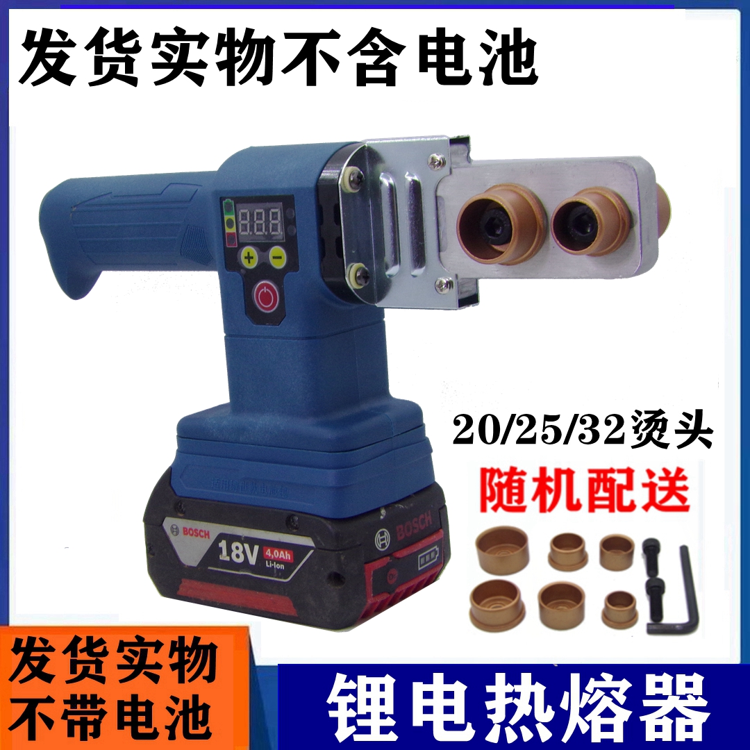 无线便携式PPR水管锂电热熔器