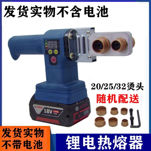 无线便携式PPR水管锂电热熔器