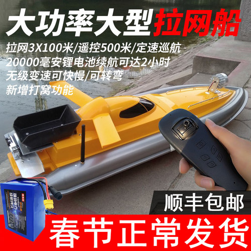 遥控船拖网大功率超大型拉网放网钓鱼打窝自动脱钩双马达高速快艇