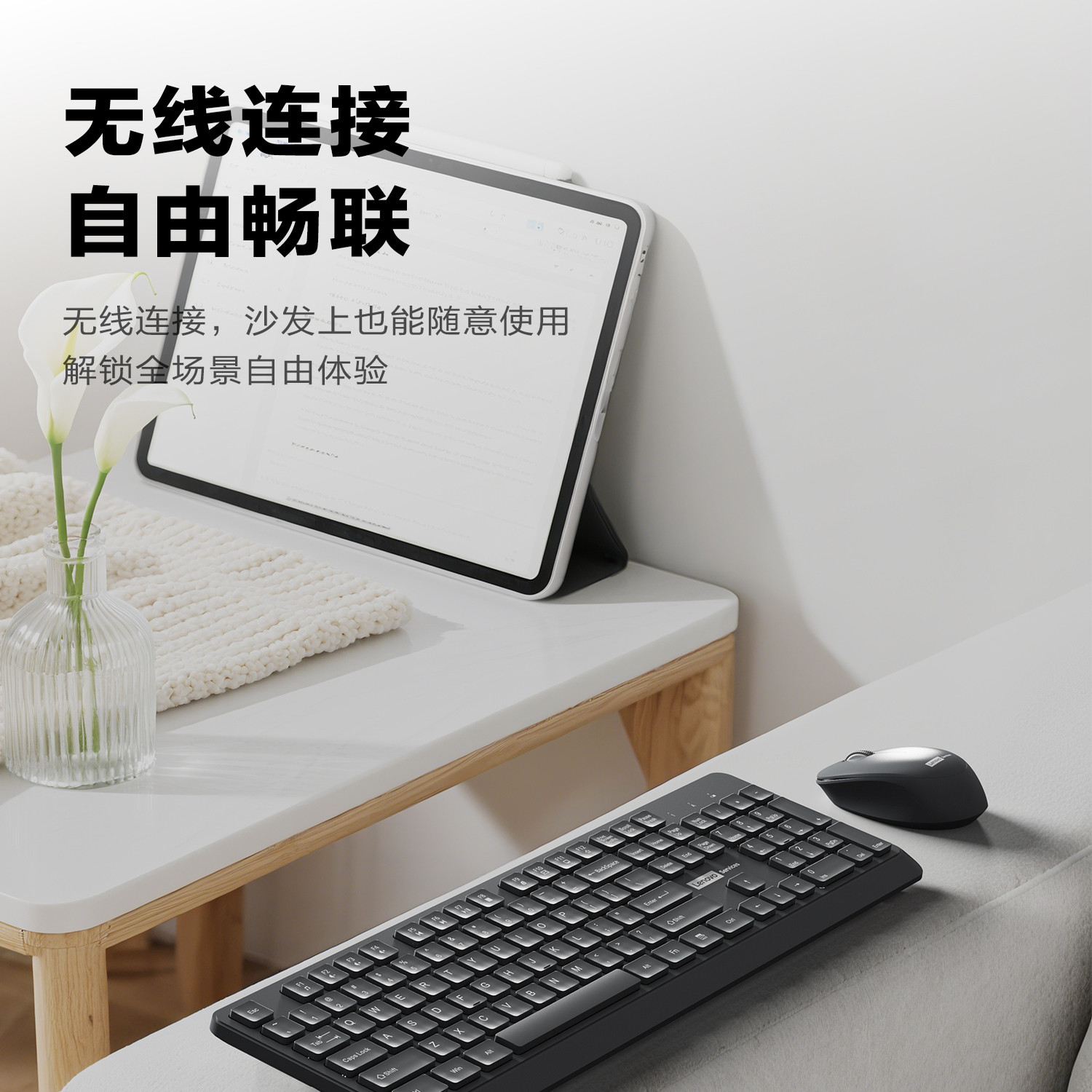 原装联想KN260商务办公巧克力家用电脑笔记本无线键盘鼠标套装