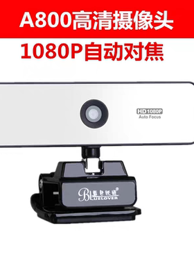 蓝色妖姬A800 C950 C980 自动对焦高清摄像头内置话筒电脑免驱
