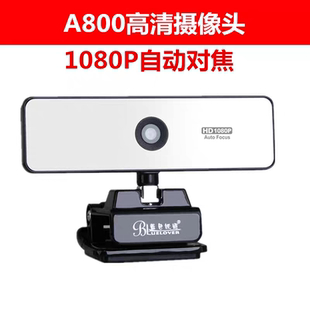自动对焦高清摄像头内置话筒电脑免驱 C980 蓝色妖姬A800 C950
