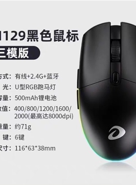 达尔优（DAREU）LM129三模蓝牙无线游戏鼠标RGB轻量化可充电
