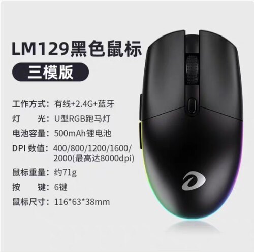 达尔优LM129三模小巧办公鼠标