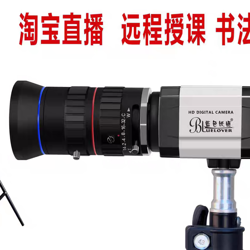 蓝色妖姬 T500C长焦数码变焦高清摄像头书法教学微课直播视频会