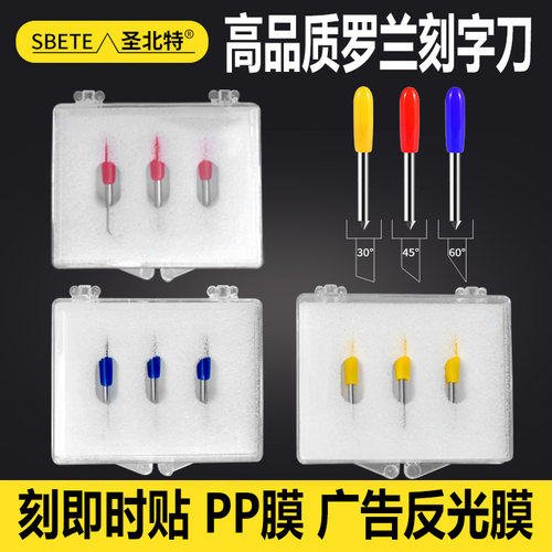 罗兰刻字刀刻刀刀头刀片捷豹
