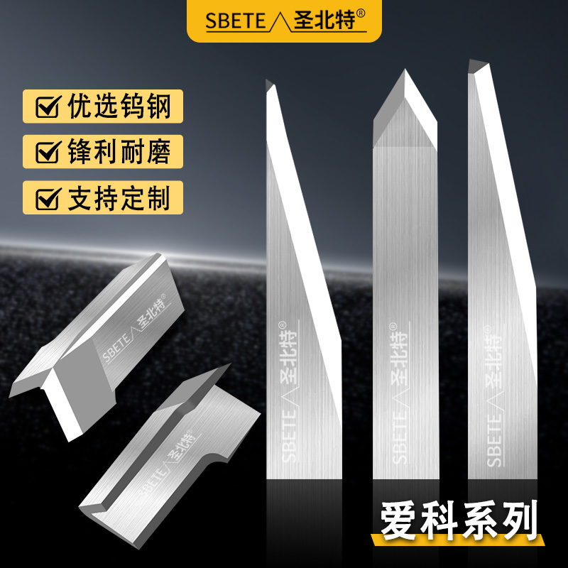 IECHO爱科裁切机钨钢振动刀片E16 E17 E18 E18L E21 E26 硬质合金