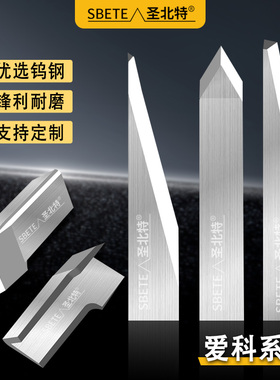 IECHO爱科裁切机钨钢振动刀片E16 E17 E18 E18L E21 E26 硬质合金