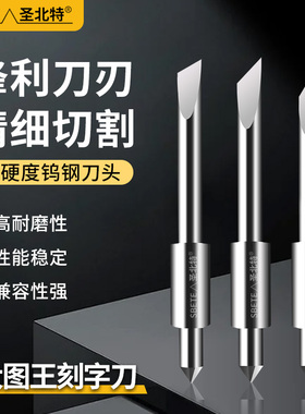 GRAPHTEC大图王刻字刻刀CB15U刀头电脑刻字机刀具配件电脑刻字刀