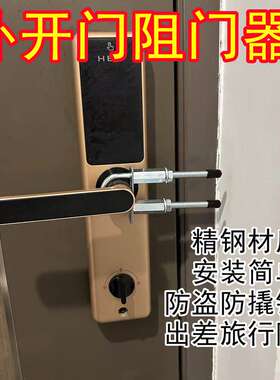 外开门阻门器不锈钢门档