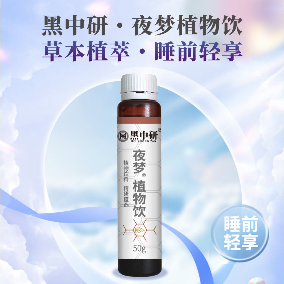 黑中研夜梦植物饮酸枣仁短梗五加麦冬蓝莓黑龙江北药