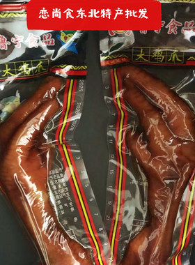 鲁宁食品卤味鸡爪子休闲儿时童年回忆80后90后包装小零食