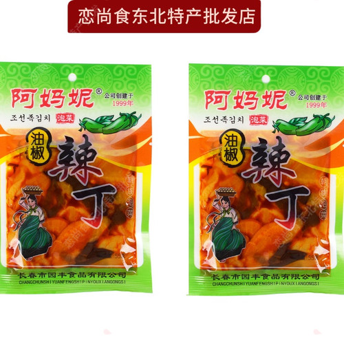 园丰阿妈妮咸菜油椒辣丁55g*20袋包邮韩式萝卜东北下饭菜泡菜辣萝