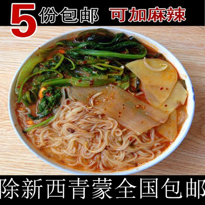 东北老式麻辣烫包邮黏糊麻辣烫