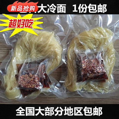 东北特产正宗朝鲜冷面鲜族梅河口大冷面3包料真空袋装5份多省包邮