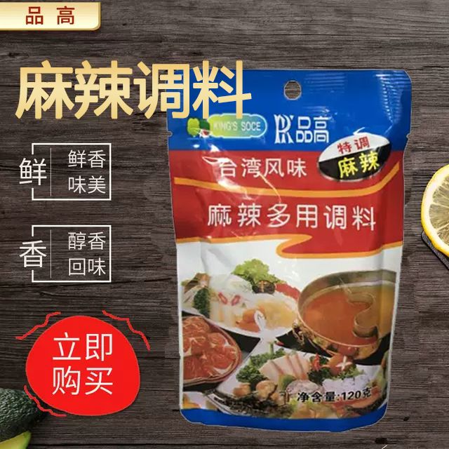 品高台湾多用麻辣口味120克调料