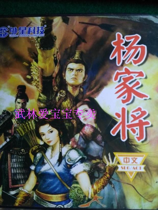 8位中文 文字游戏卡小霸王FC 杨家将 战略游戏SLG/ACT 动作游戏