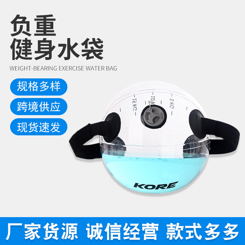 运动水球球形水袋健身塑形负重球带把手圆球牛角包充气灌水成人