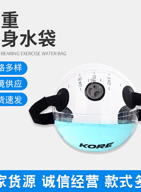 运动水球球形水袋健身塑形负重球带把手圆球牛角包充气灌水成人