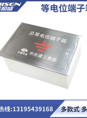 等电位端子箱MEB暗装局部机房楼层明装总等电位联结端子箱布线箱