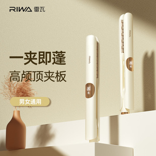 雷瓦负离子弧形玉米烫夹板垫发根蓬松神器电头发夹须高颅顶卷发棒