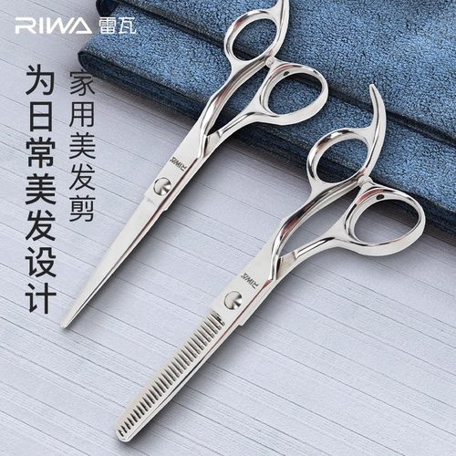 雷瓦理发剪刀美发剪家用牙剪头发专业打薄神器女自己用RD-201 202