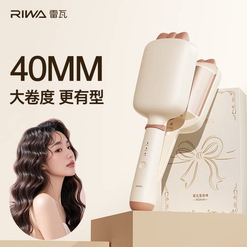 雷瓦蛋卷头卷发棒负离子