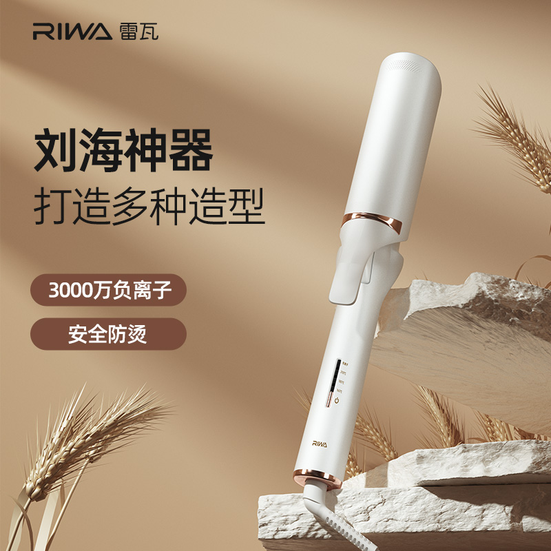 雷瓦卷发棒负离子大卷持久定型不伤发八字刘海懒人神器32mm电卷棒