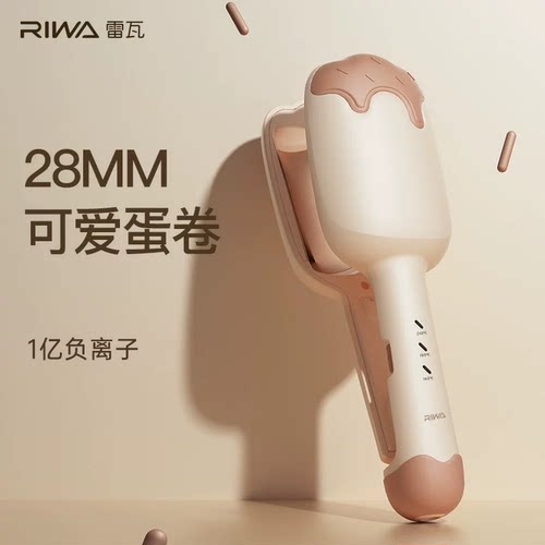 雷瓦蛋卷头卷发棒蛋蛋卷28mm波浪