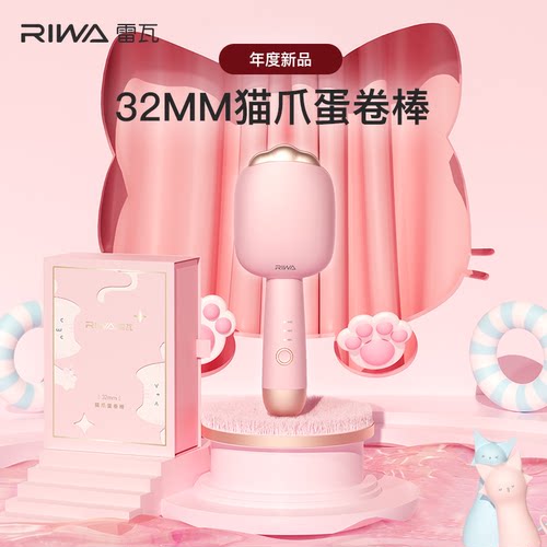 32mm大尺寸 萌系猫爪蛋卷棒 年度新品