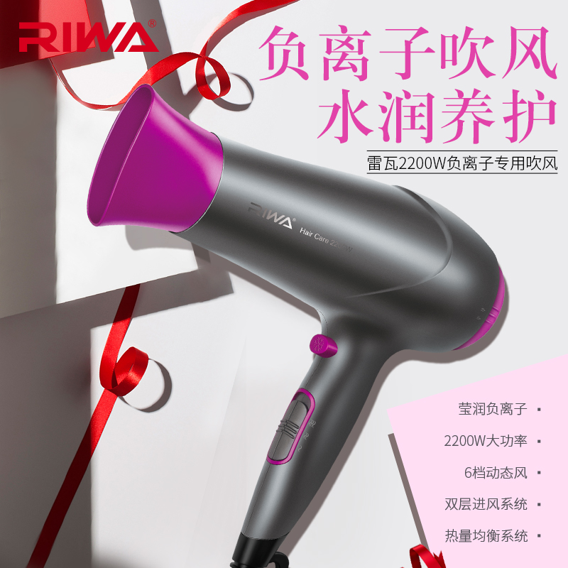 雷瓦大功率电吹风机女家用冷热风不易伤发学生理发店专业用风筒