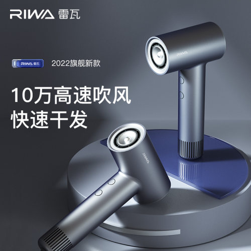 雷瓦高速吹风机速干7500