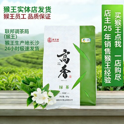 中粮中茶500克武陵绿高香绿茶高山茶散装袋装口粮茶