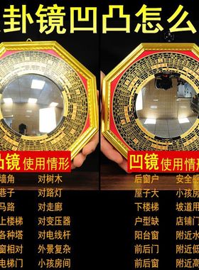 八卦镜家用大门口对门窗化解挂件