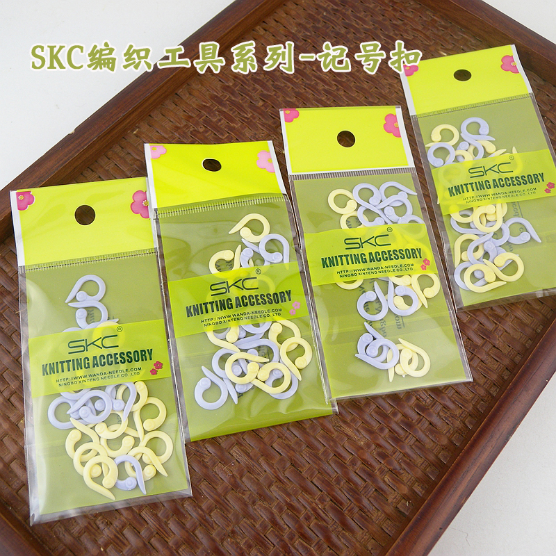 SKC开口记数环记号圈行数记数器记号环逗号毛线毛衣辅助工具