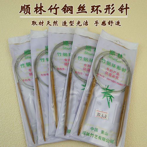 竹环形针顺林6年寒竹顺滑