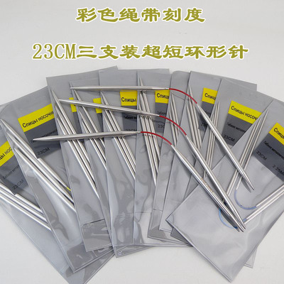 23CM彩绳带刻度刻字款短环形针飞鸟环形针迷你针手套袜子毛衣针