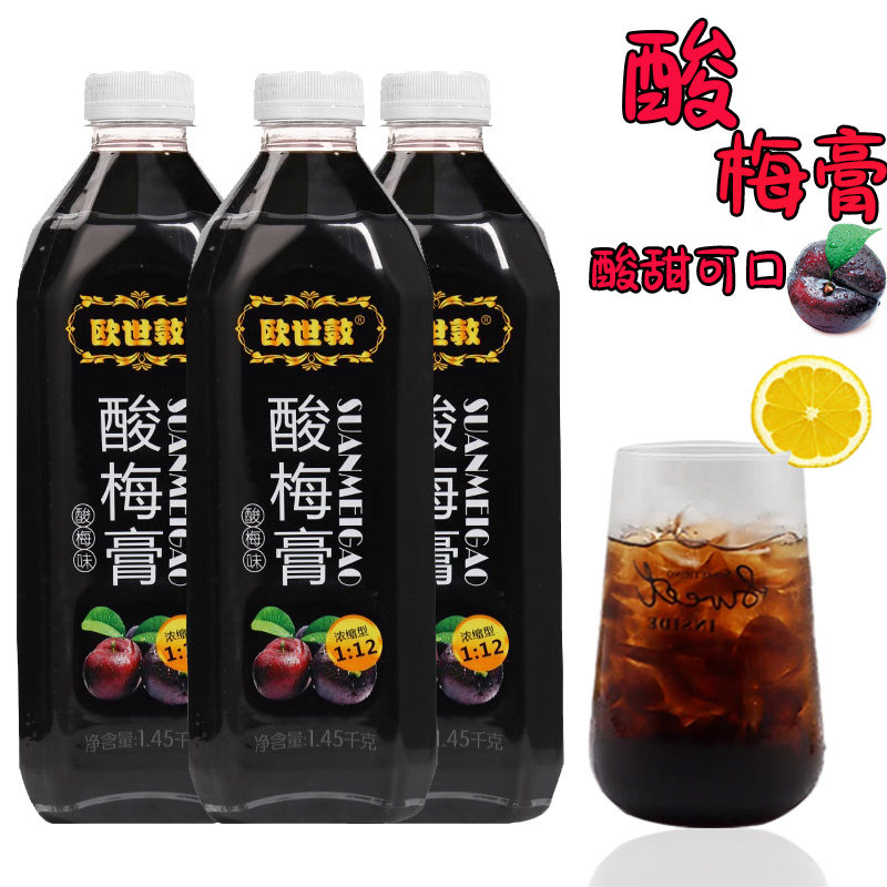 欧世敦酸梅膏汁12倍浓缩果汁