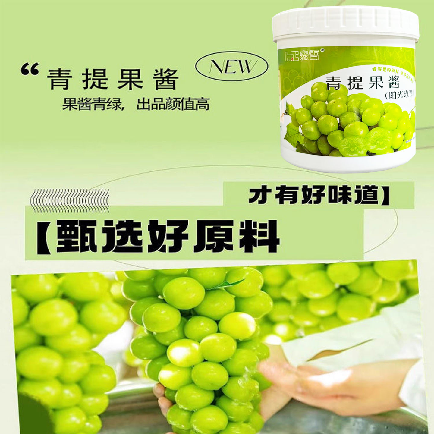 宏雪青提果酱1.2kg 葡萄水果肉颗粒果泥酱烘焙奶茶饮品店专用原料