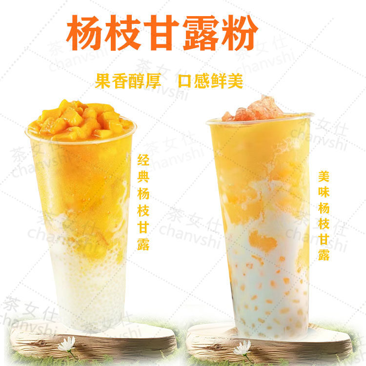 樱雪速溶杨枝甘露粉红枣牛奶燕麦牛奶甜品奶茶店商用原材料