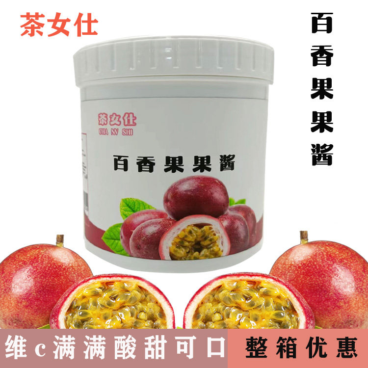 茶女仕百香果果酱1.2kg含果肉水果茶原料冰粉烘焙配料奶茶店专用