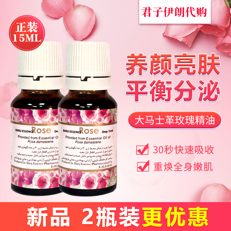 【2020】新品2瓶更15ml玫瑰精油
