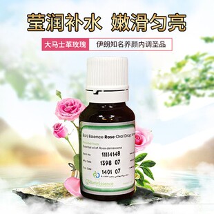 伊朗barij本土版玫瑰精油15ml本土药房采购安全放心保障拍一发二