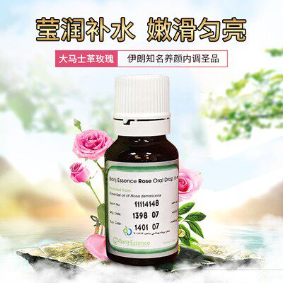 伊朗barij本土版玫瑰精油15ml本土药房采购安全放心保障拍一发二