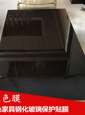 纳米黑色家具贴膜透明桌面保护膜