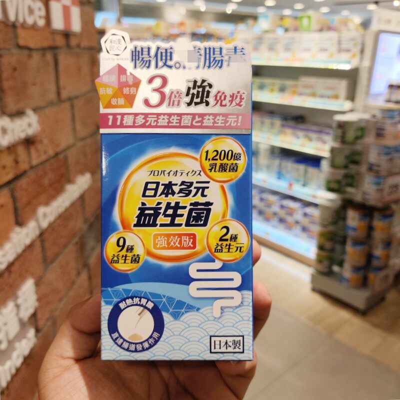 香港代购日本和汉益生菌匠心多元益生菌元粉肠道调理30包修身口气
