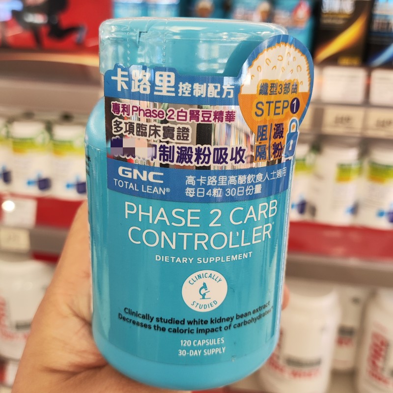健安喜卡路里控制胶囊减重纤体