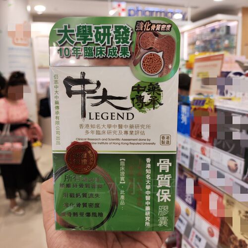 御药堂骨质保胶囊壮腰抗衰筋骨强