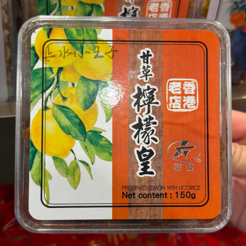 香港老店启发盒装陈皮
