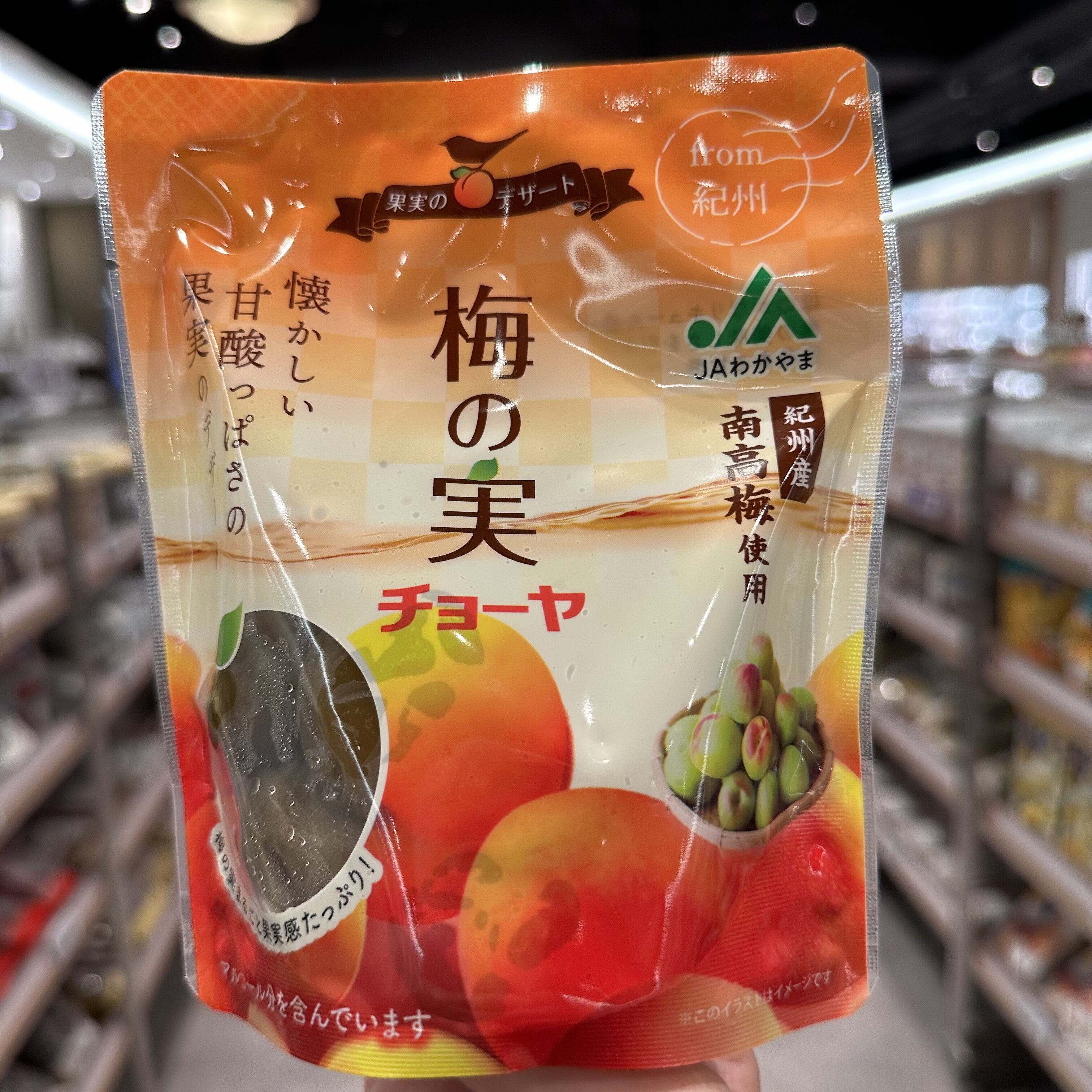 香港代购楼上纪州CHOYA梅生津开胃甜甜酸酸馋嘴零食休闲解馋200g